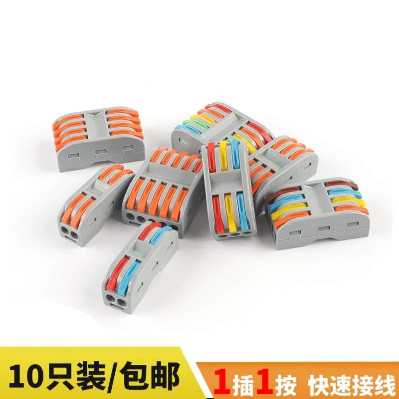 接线端子连接器并线神器电线快速接头按压式接线器接线夹二进二出
