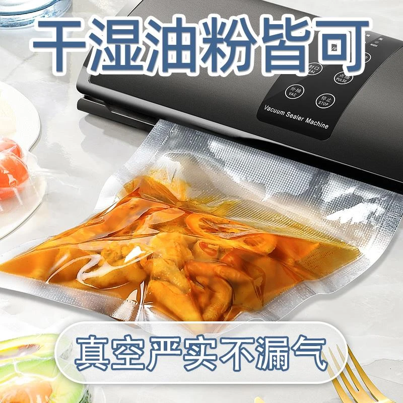 日本食品级密封保鲜袋干湿两用包装真空封口机全自动家用商用