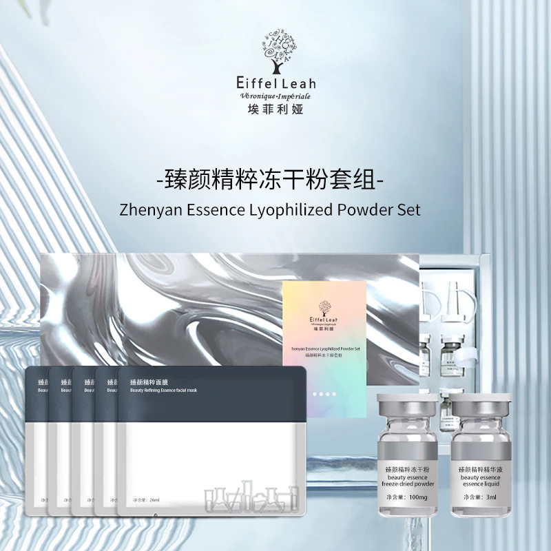 DNA钠寡肽冻干粉精华液祛闭口粉刺修复淡化套组臻颜提亮修护