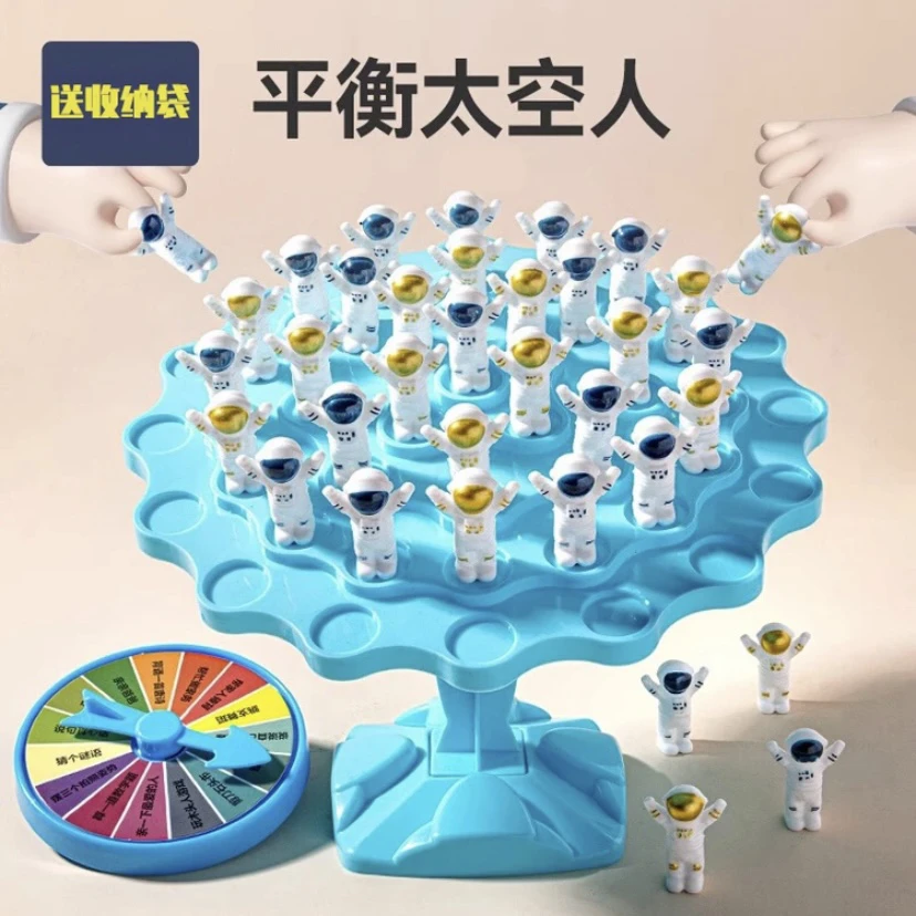 儿童桌游平衡树太空人亲子互动益智玩具最强大脑叠叠乐双人对战