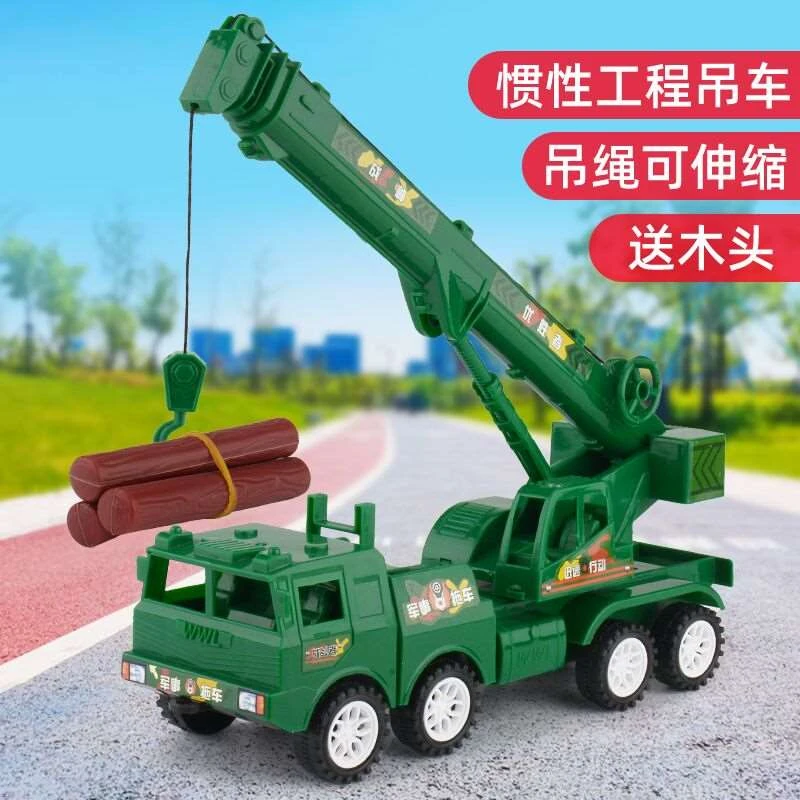 超大号吊车儿童工程车男孩起重机吊机云梯车惯性玩具车模型2岁3岁