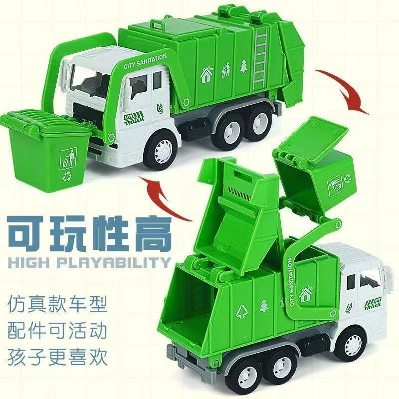 儿童惯性仿真垃圾车玩具小男孩环卫工程水罐车垃圾分类桶耐摔礼物