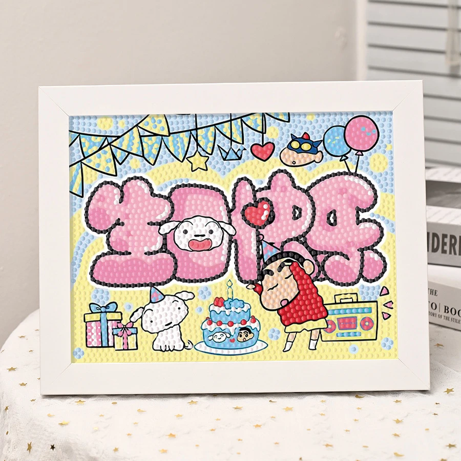 生日2023新款钻石贴画蜡笔小新儿童手工diy益智玩具送女生日礼物
