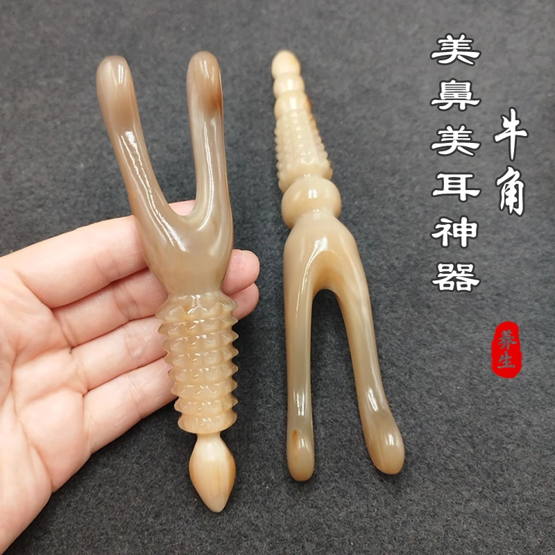 白水牛角美鼻刮耳神器拨筋棒按摩瘦鼻挺鼻面部全身通用眼部板刮痧