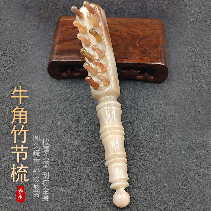 牛角梳头皮按摩梳头部经络梳宽齿正品全身通用头疗刮痧疏通家用