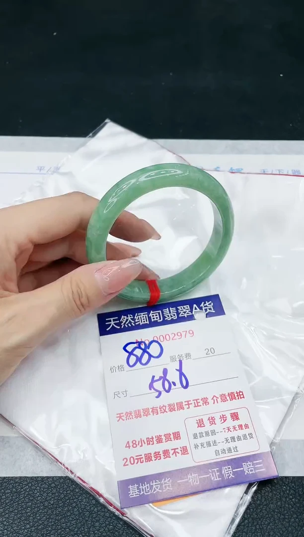 【闪购商品】翡翠手镯未镶嵌1111111111