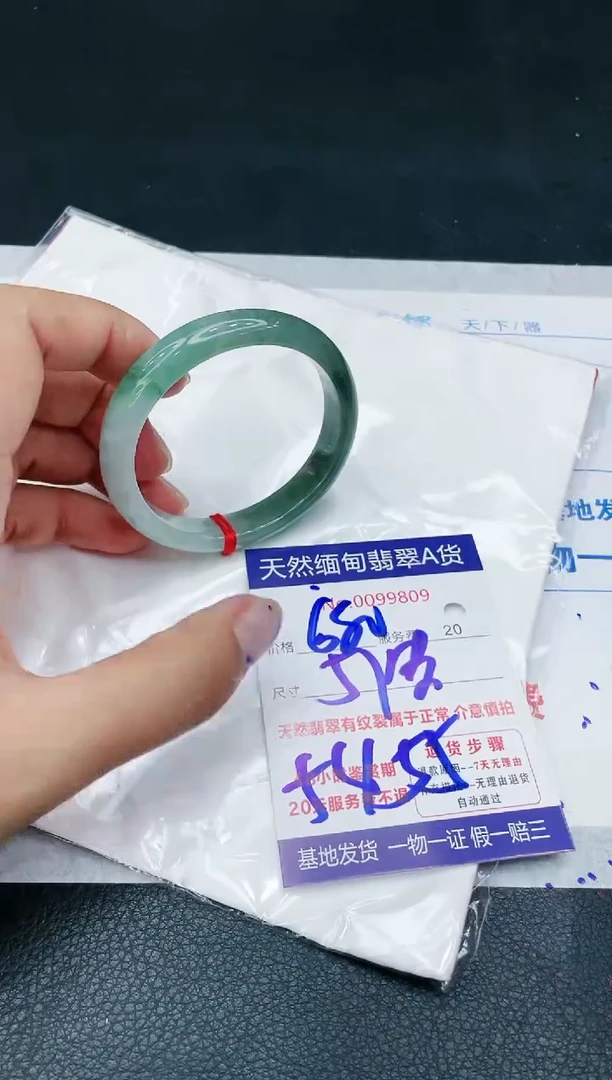 【闪购商品】翡翠手镯未镶嵌88888888