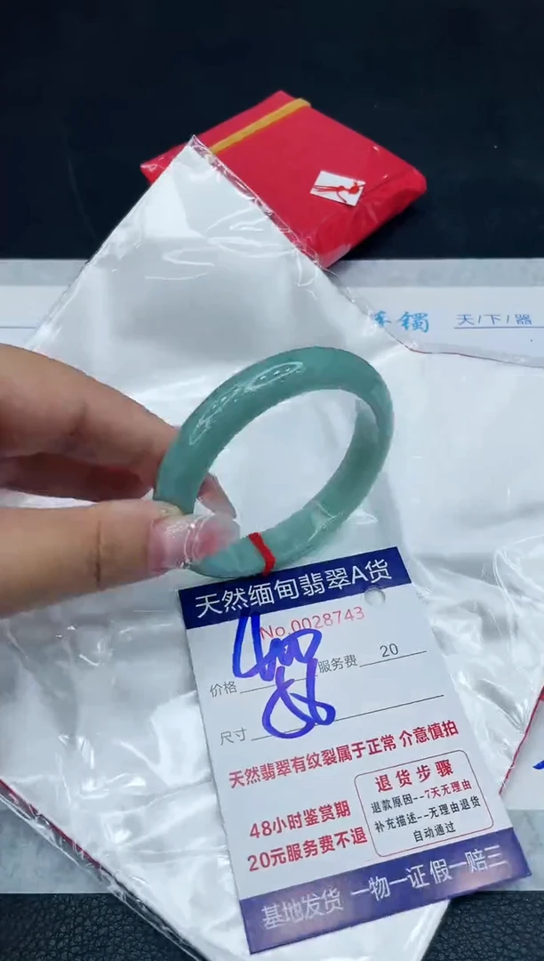 【闪购商品】翡翠手镯未镶嵌88888888