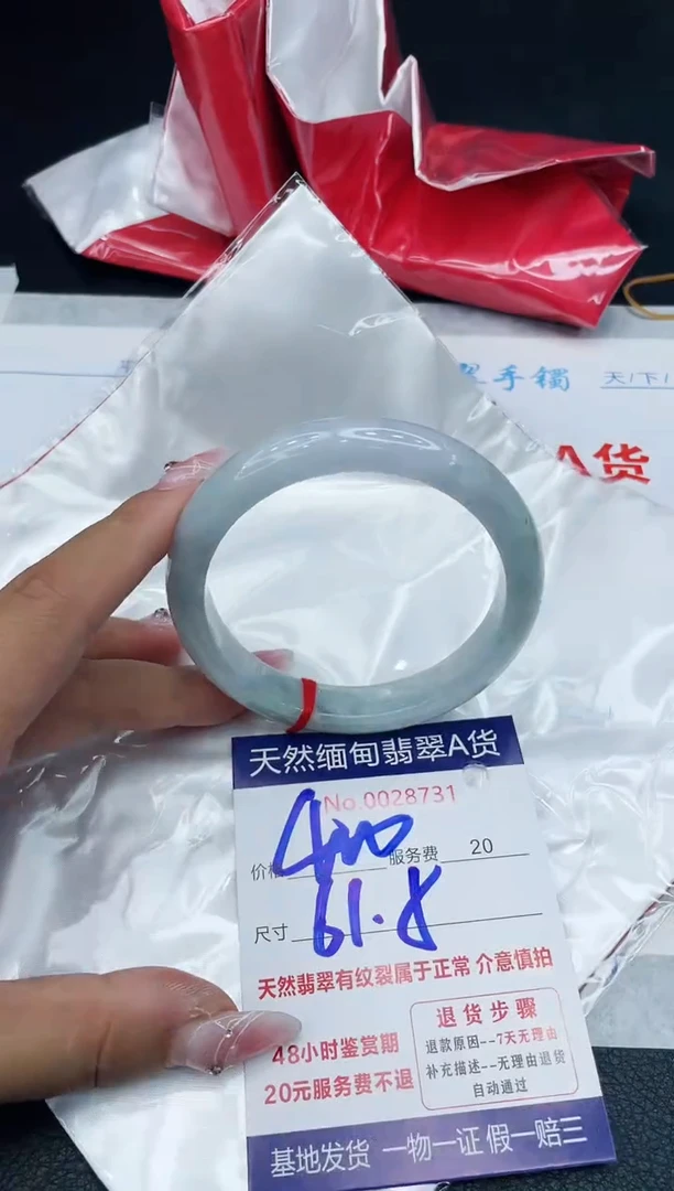 【闪购商品】翡翠手镯未镶嵌88888888