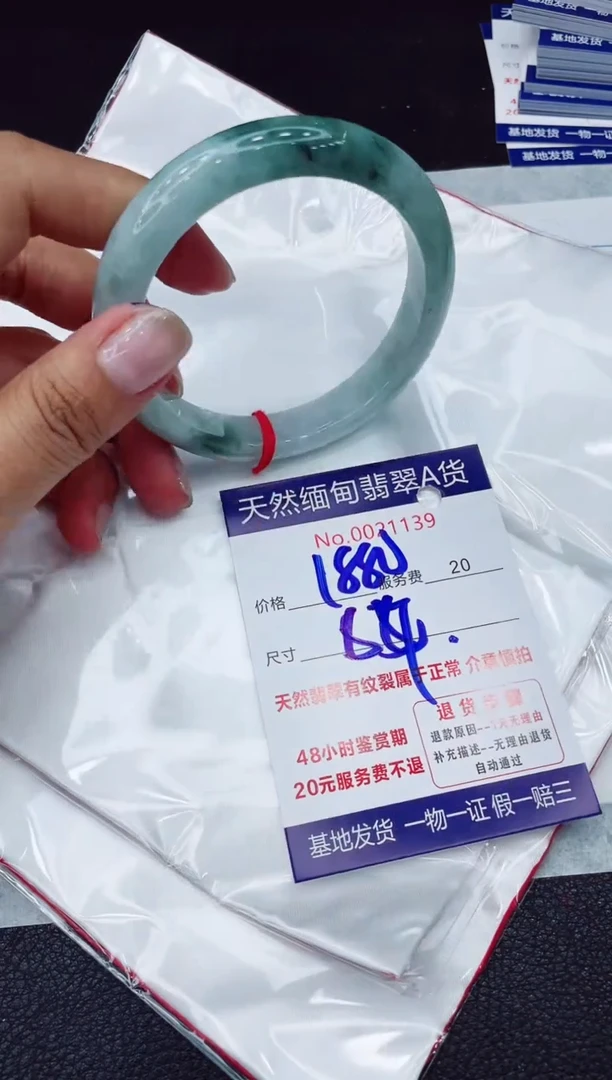 【闪购商品】翡翠手镯未镶嵌88888888
