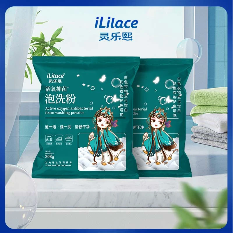 【支持使用一包】灵乐熙泡洗粉洗衣粉亮白去污渍去污去渍持久留香去