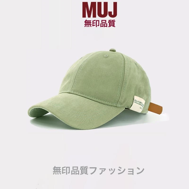 无印muj新款绿色棒球帽宽帽檐大脸帽子男士夏季鸭舌帽软顶显脸小.