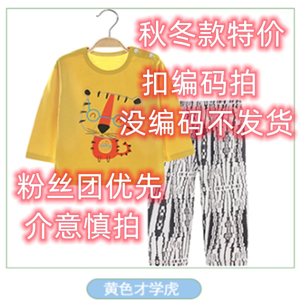 【译之】h开头宝宝秋冬款儿童秋衣秋裤加绒保暖