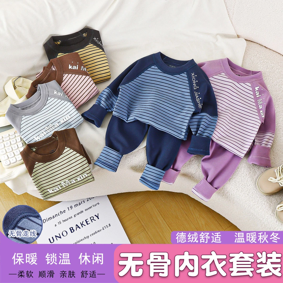 儿童德绒套装男童女童秋衣秋裤秋冬保暖打底内衣中大童无骨家居服