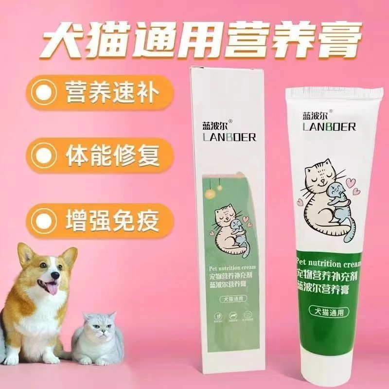 猫咪狗狗专用营养膏富含多种微量元素有效改善体弱营养不良通用