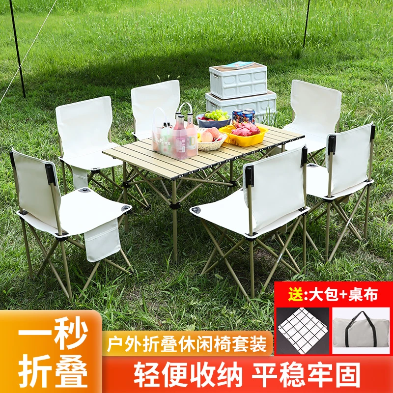 户外桌椅套装折叠桌蛋卷桌户外烧烤便捷式折叠桌椅套装折叠桌椅