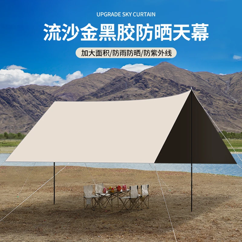 黑胶天幕户外帐篷4-6人野外露营野餐防晒挡雨遮阳篷庭院加厚高档