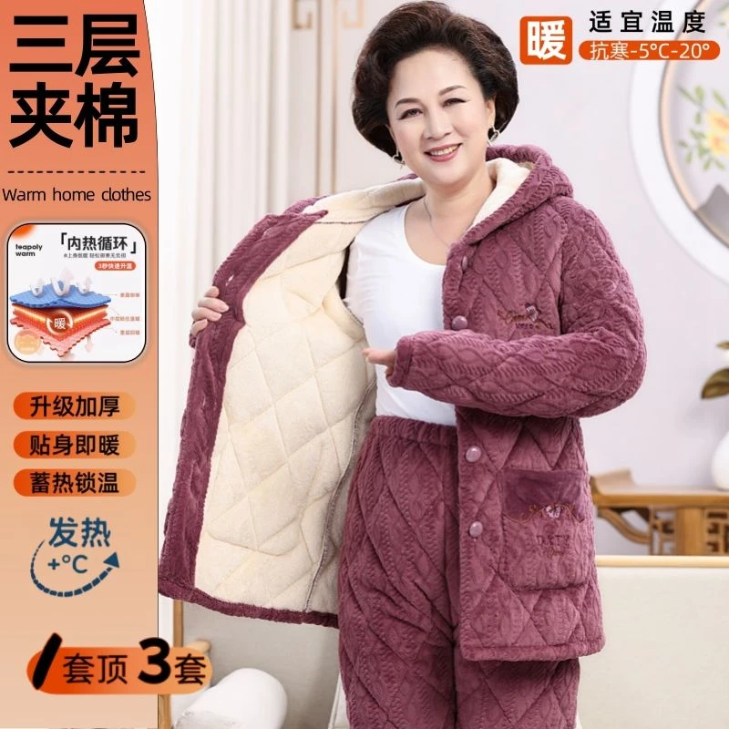 中老年妈妈新款睡衣冬天珊瑚绒加厚三层夹棉可外穿保暖家居服套装