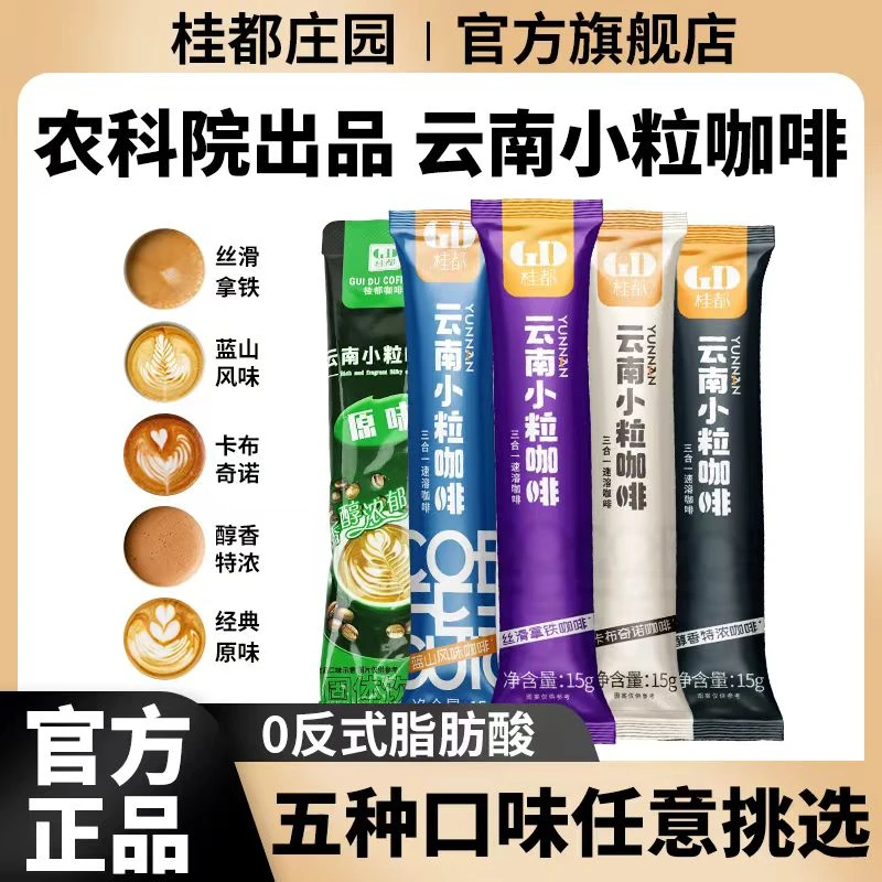 牛奶咖啡三合一速溶咖啡1+2卡布奇诺特浓拿铁咖啡条装