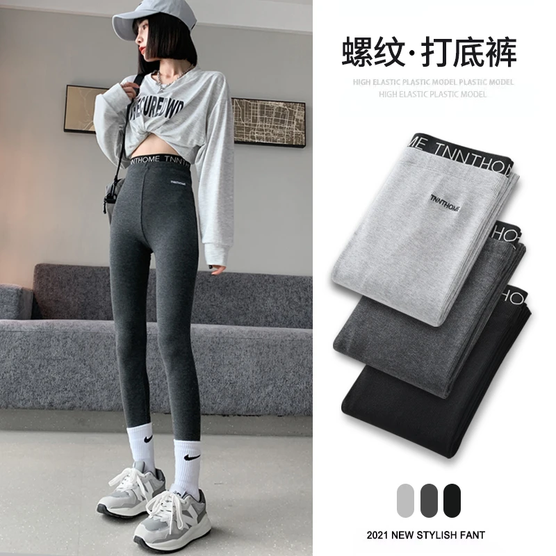 打底裤女春秋季2022新款外穿灰色高腰字母保暖裤修身显瘦居家秋裤