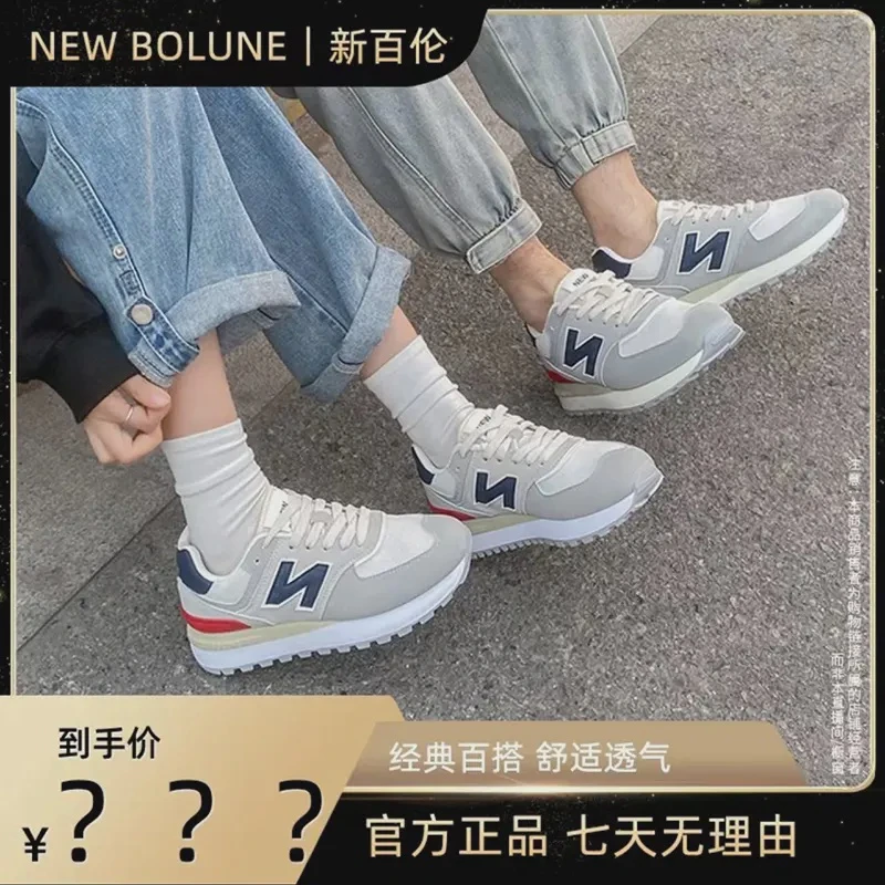 NEW BOLUNE/新百伦2024夏季时尚复古休闲鞋男女百搭潮鞋透气舒适