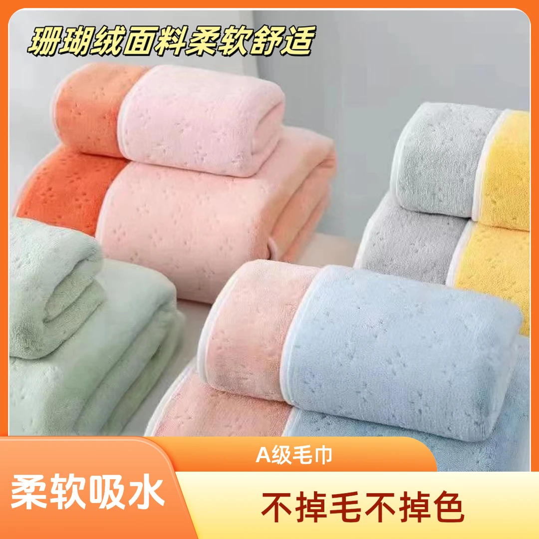 A级珊瑚绒双色毛巾不掉毛不掉色加厚吸水柔软亲肤包边学生擦脸巾