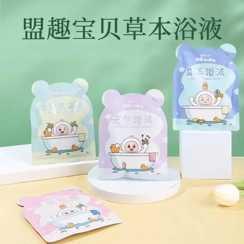 盟趣宝贝儿童草本浴液高浓度袋装金银花浴液光乐专享