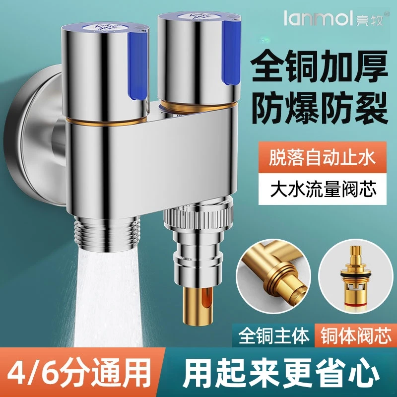 九牧王全铜三通分水一进二出角阀双控开关洗衣机龙头三角分水器
