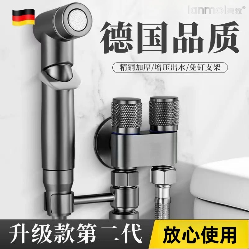 亮牧全铜马桶伴侣套装增压喷枪冲洗器一进二出双控水龙头角阀