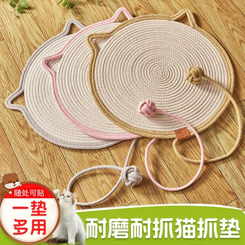 垫子编织棉绳猫咪猫抓垫磨爪玩具四季通用防咬睡觉夏季凉席耐磨