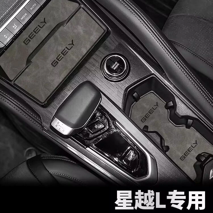 适用星越L博越L雷神版专用储物门槽垫防滑水杯垫改装内饰配件用品