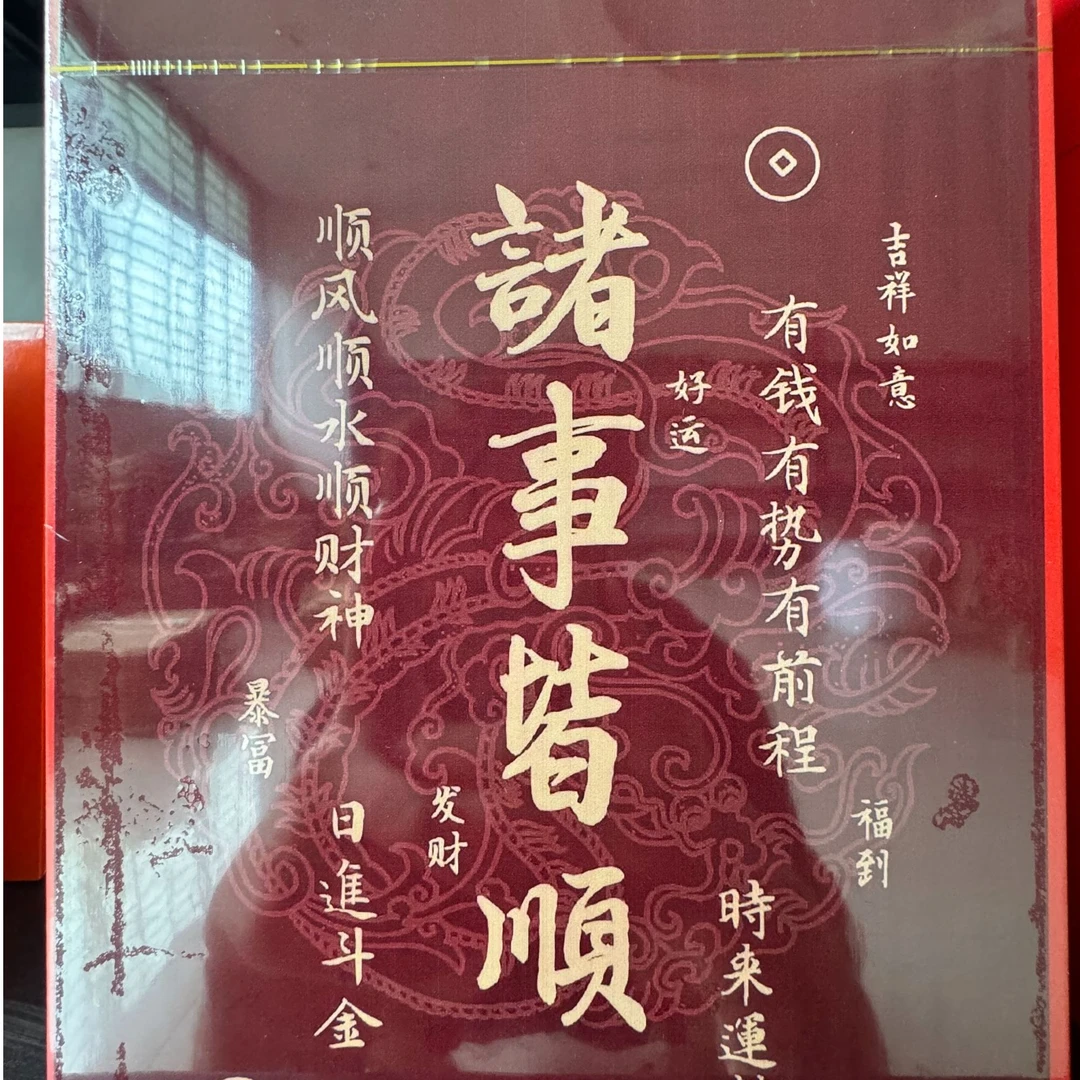 武夷岩茶清幽茗涧诸事皆顺大红袍一盒6泡礼盒装送礼佳品