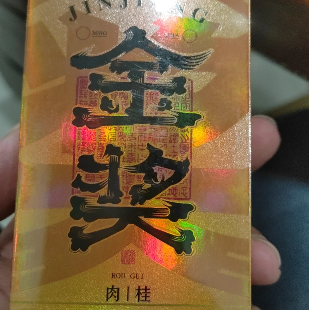 武夷岩茶福凹金奖肉桂一品鉴2泡装