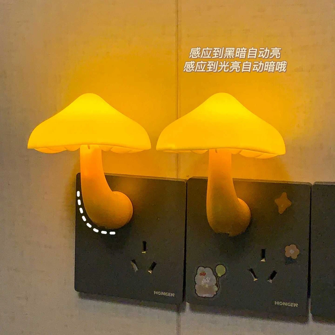 【抢购价】蘑菇灯婴儿喂奶起夜护眼灯床头光控感应小夜灯照明墙壁灯