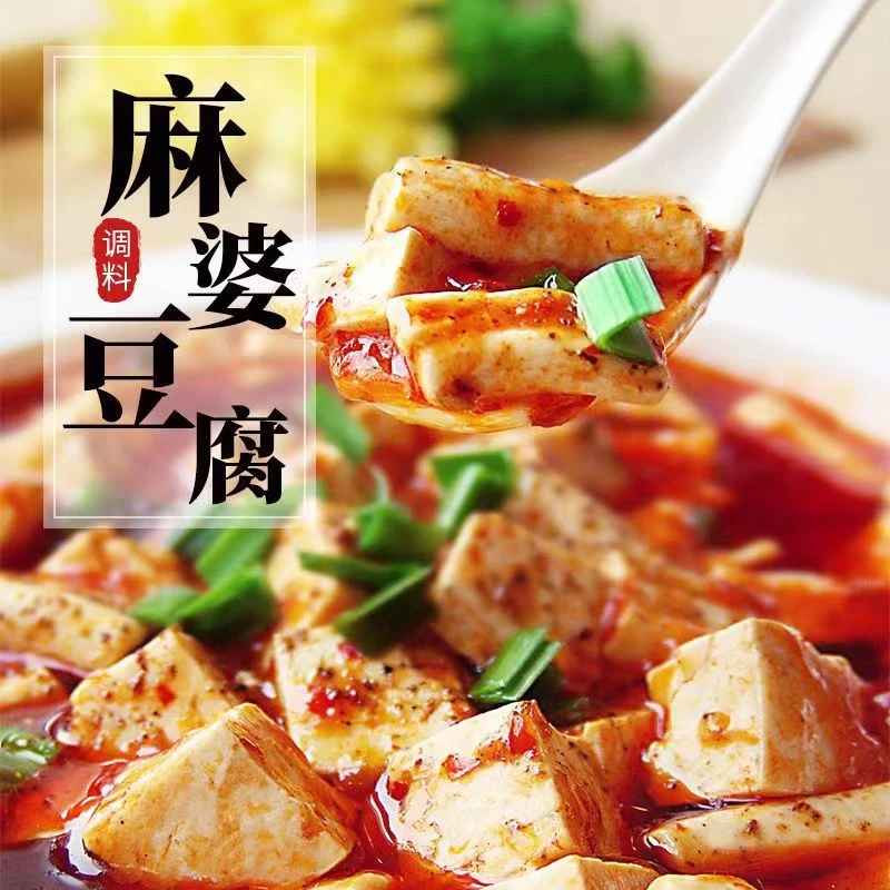 味思汇【15.9/拍一发六】麻婆豆腐调料传统经典川味鲜香麻辣调味