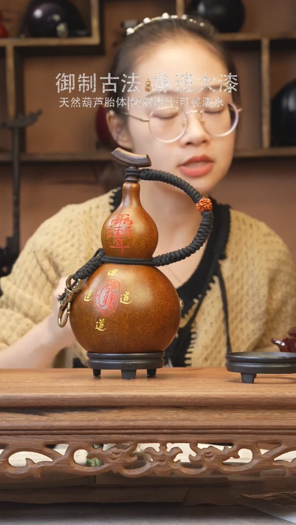 【闪购商品】S199号---大漆葫芦---400毫升