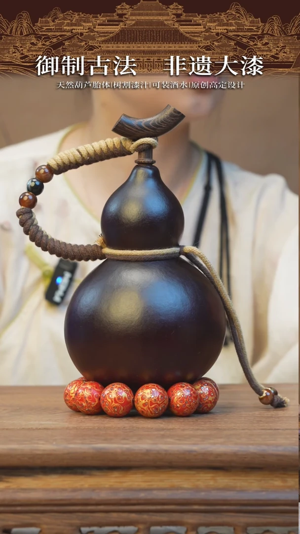 【闪购商品】 0935大漆葫芦---450毫升