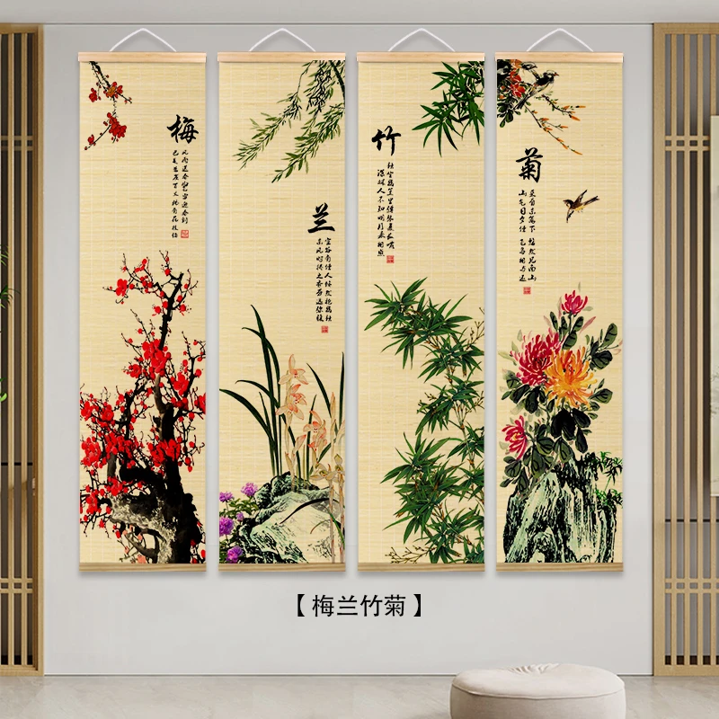 梅兰竹菊竹帘挂画客厅办公室装饰画新中式国画挂墙背景墙壁画字画