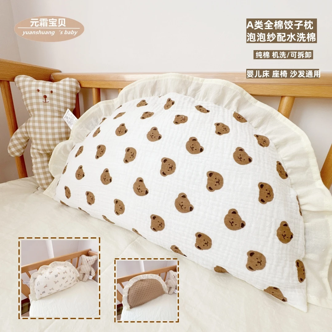 韩系纯棉纱布饺子枕宝宝床头靠枕纯棉软包靠背半月垫宿舍学生