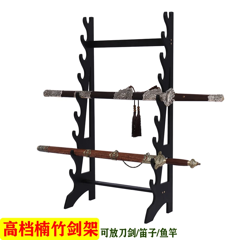 高档楠竹实木剑架落地式笛子架萧鱼竿架刀剑托兵器展示架多层收纳