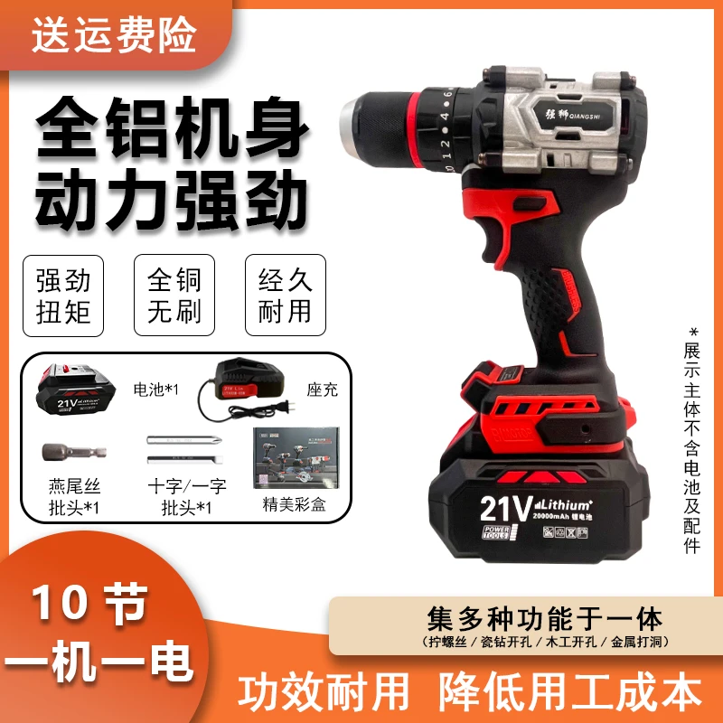 强狮 全铝大功率无刷重载冲击 工业钻 10节一电一座充