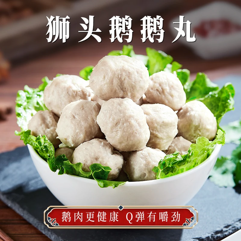 （虫草花鹅丸送礼盒）金涛鹅王丸澄海狮头鹅肉丸潮汕特产鹅丸