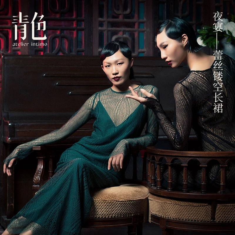 atelier intimo/青色【夜宴长裙】长袖蕾丝镂空时尚搭配长裙