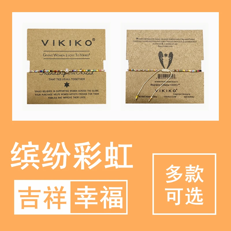 VIKIKO 非金属布艺手链 【缤纷彩虹】编织绳极细小手链女款学生闺蜜