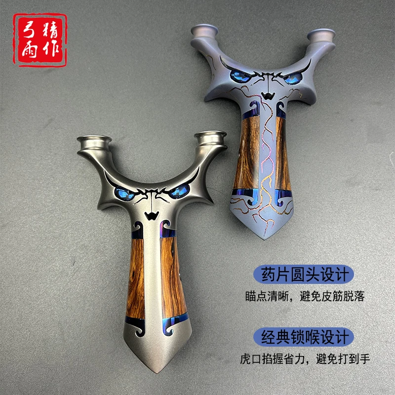 恶魔圆头弹弓怪兽木贴片钛合金飞虎弹弓弓雨精作高精准扁皮弓