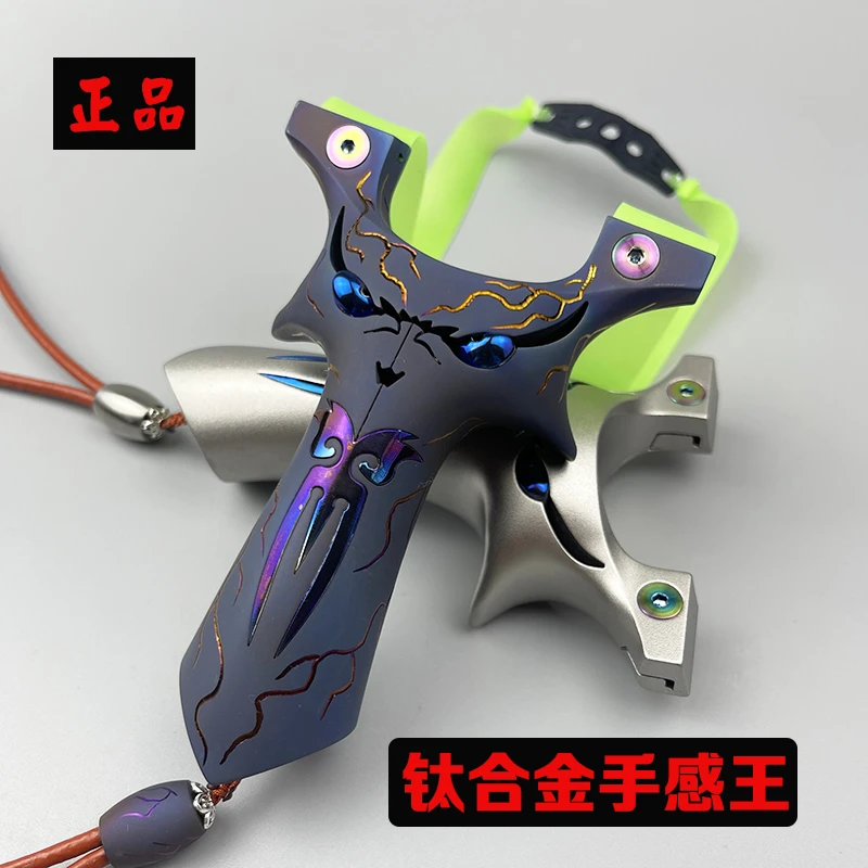 怪兽高背夹片弹弓钛合金免绑户外高准度怪兽烤蓝快压扁皮弓弓雨