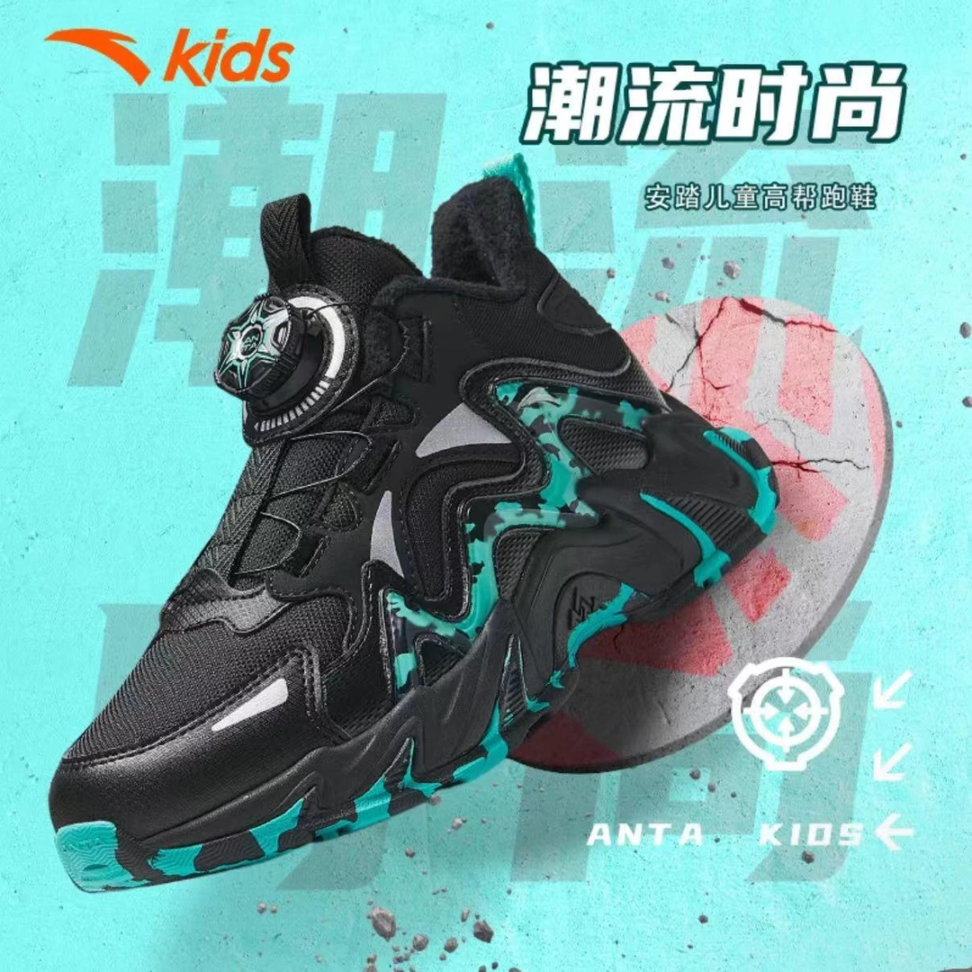 安踏儿童【山川棉鞋】男中大童冬季时尚二棉鞋加厚保暖棉鞋2024新款