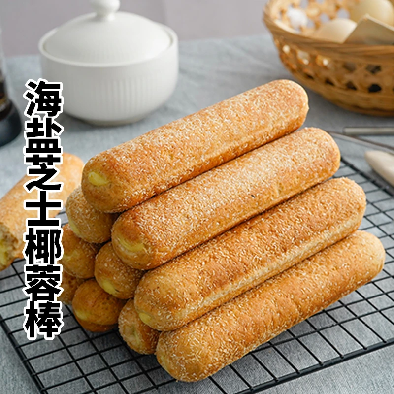 0添加蔗糖0小麦粉海盐芝士椰蓉棒代餐面包营养美味松软好吃
