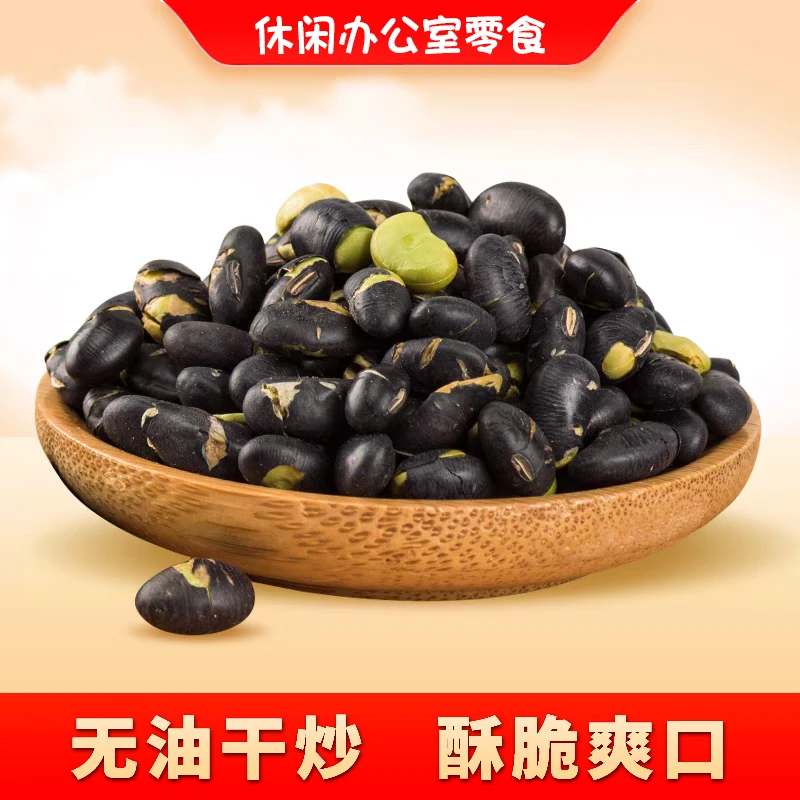 （追剧零食）盐炒黑豆办公室休闲小零食手工无油干炒500克罐装