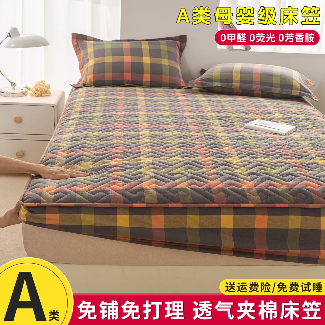 美洋A类母婴级夹棉床笠防滑防尘床罩简约绗缝床垫保护套可机手洗